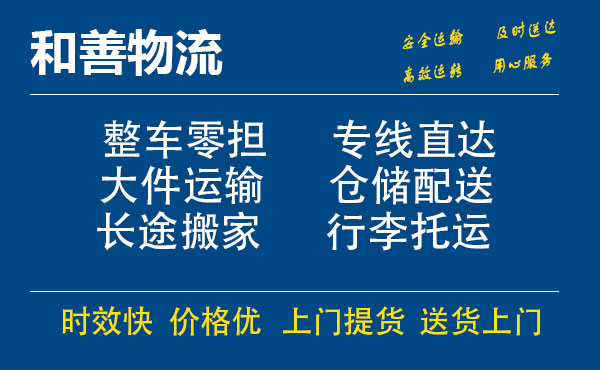 龙凤电瓶车托运常熟到龙凤搬家物流公司电瓶车行李空调运输-专线直达