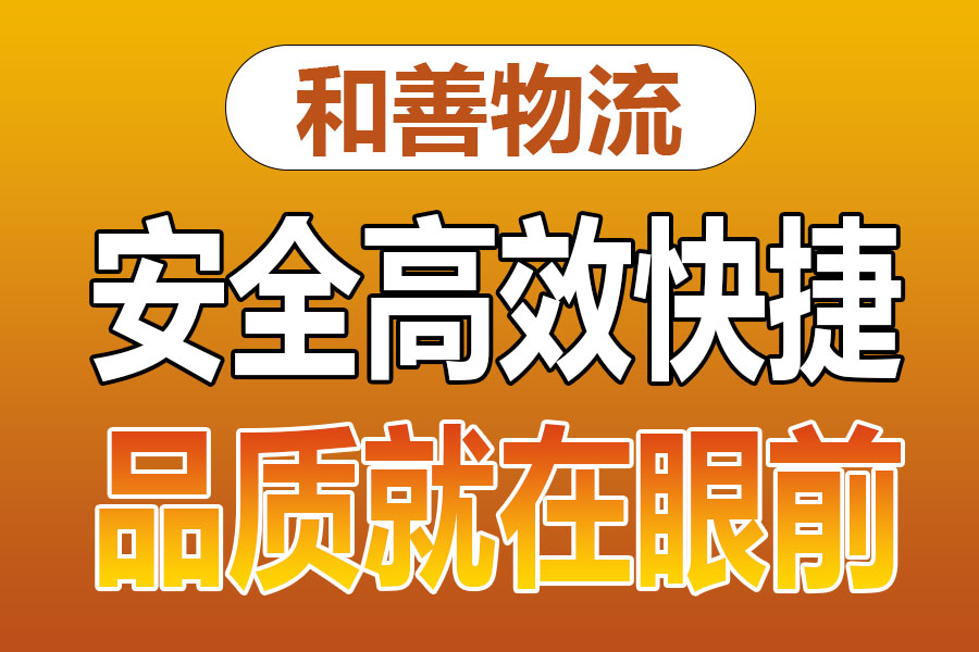 溧阳到龙凤物流专线