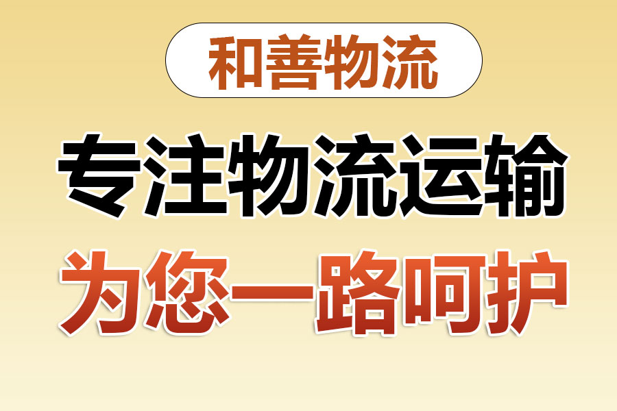 龙凤物流专线价格,盛泽到龙凤物流公司